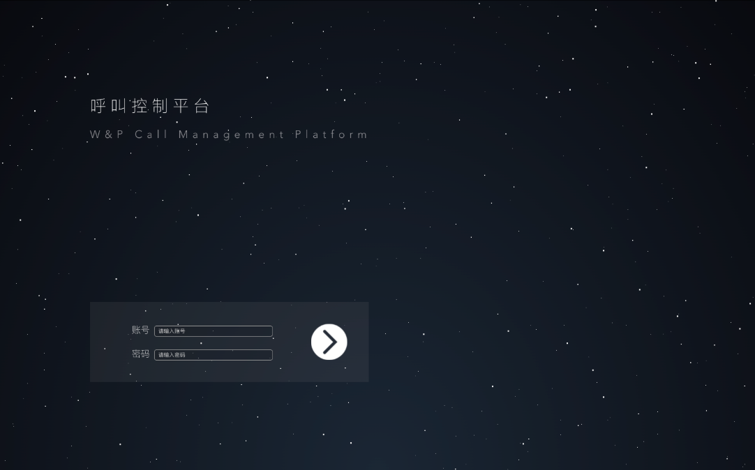 呼叫控制平台